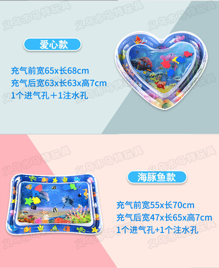 New Children's Inflatable Racket Pad Baby Racket Water Cushion PVC Ocean Fish Water Cushion Parent-Child Interaction Toys Racket Pad