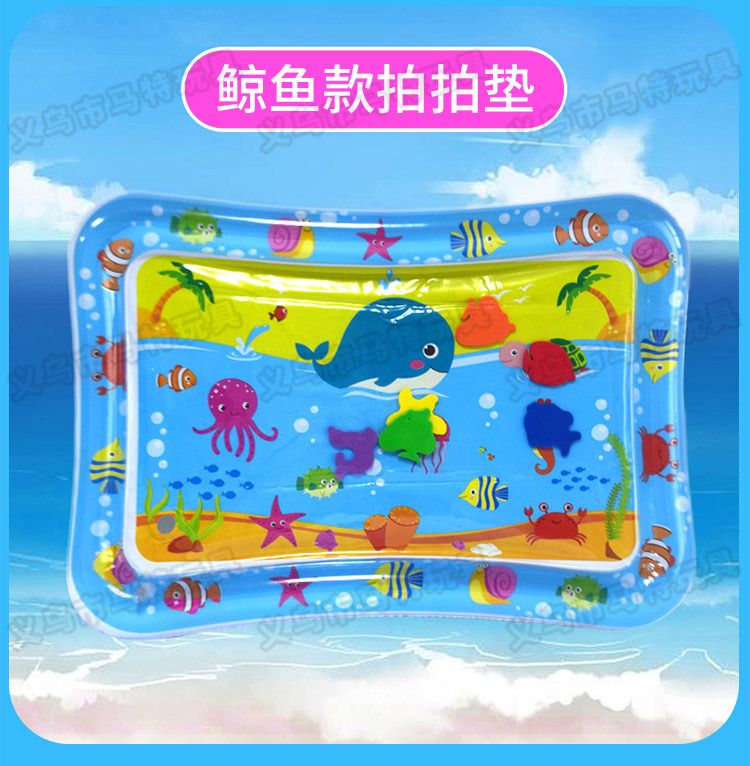 New Children's Inflatable Racket Pad Baby Racket Water Cushion PVC Ocean Fish Water Cushion Parent-Child Interaction Toys Racket Pad