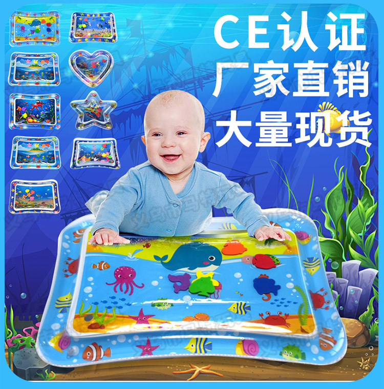 New Children's Inflatable Racket Pad Baby Racket Water Cushion PVC Ocean Fish Water Cushion Parent-Child Interaction Toys Racket Pad