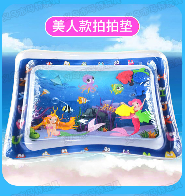 New Children's Inflatable Racket Pad Baby Racket Water Cushion PVC Ocean Fish Water Cushion Parent-Child Interaction Toys Racket Pad