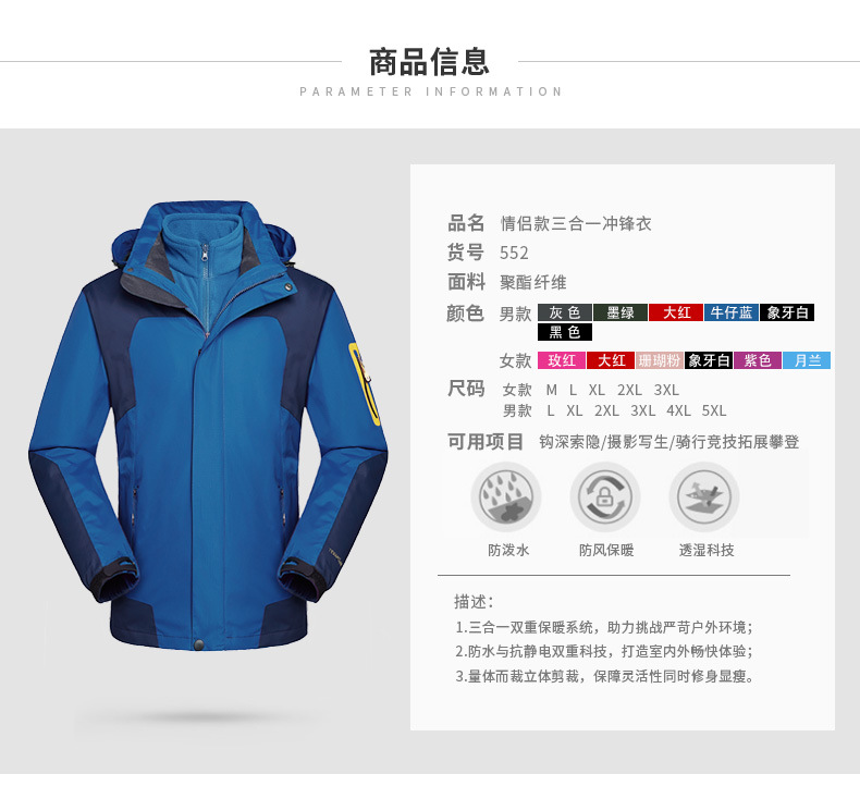 SOURCE Manufacturer One Piece Dropshipping Shell Jacket Three in One Two-Piece Set Outdoor Fleece Coat Breathable Mountaineering Suit Men and Women SOURCE Manufacturer One Piece Dropshipping Shell Jacket Three in One Two-Piece Set Outdoor Fleece Coat Breathable Mountaineering Suit Men and Women
