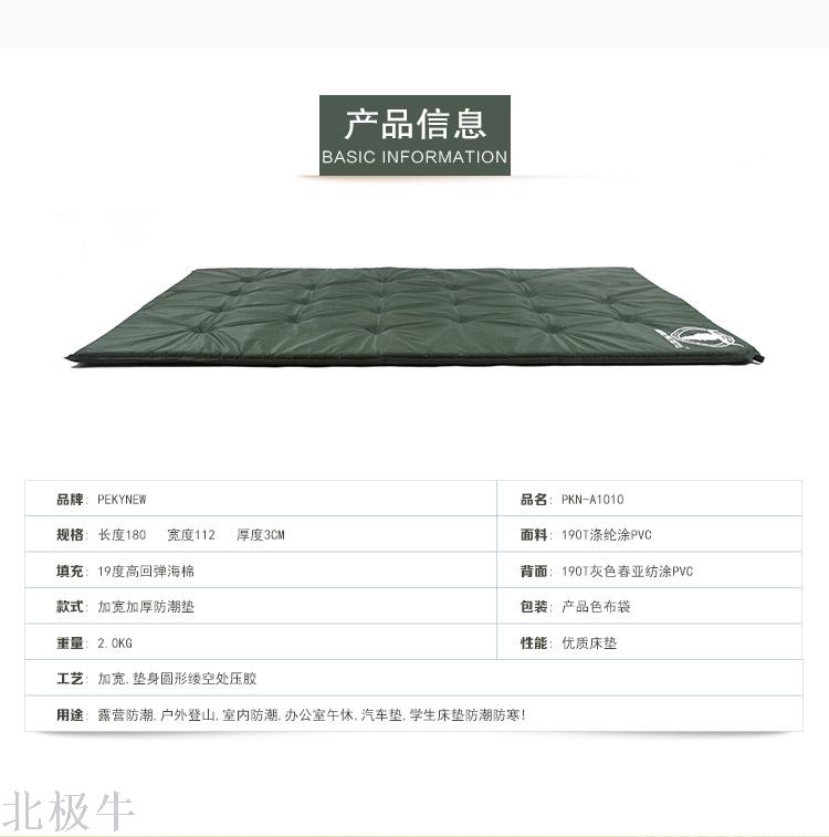 Double thickening automatic inflatable mat self driving tour moisture pad pekynew