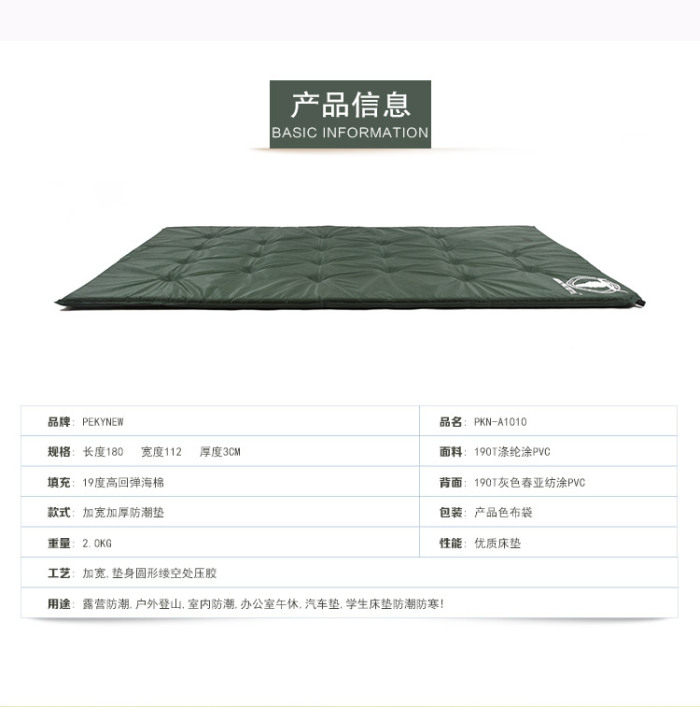 Double thickening automatic inflatable mat self driving tour moisture pad pekynew
