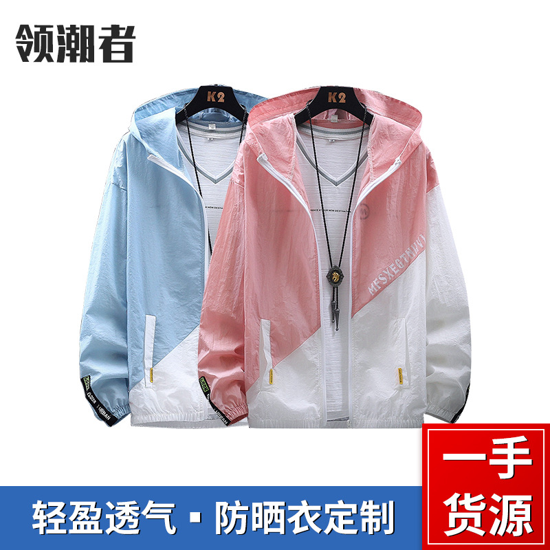 Summer Oblique Sun Protection Clothing Men&#039;s Korean Style Fashion Men&#039;s Clothing Jacket Outdoor Splicing Fishing Sun-Proof Clothes Men&#039;s