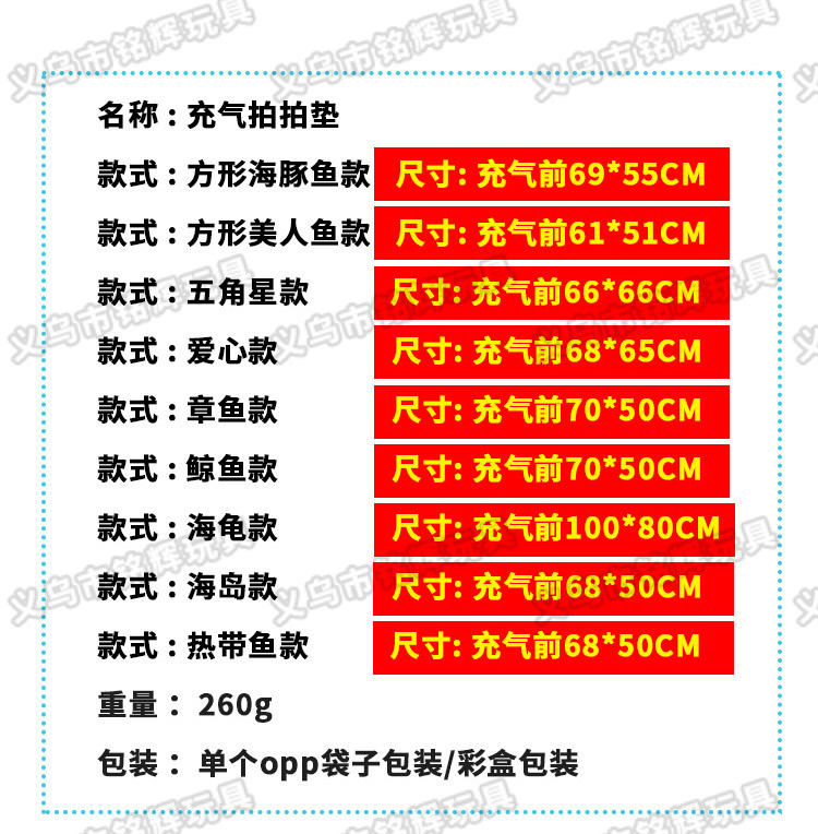 INS New Infant Inflatable Racket Water Cushion Marine Life Pai Pai Le Floor Mat Ice Pad Octopus Racket Mat Spot