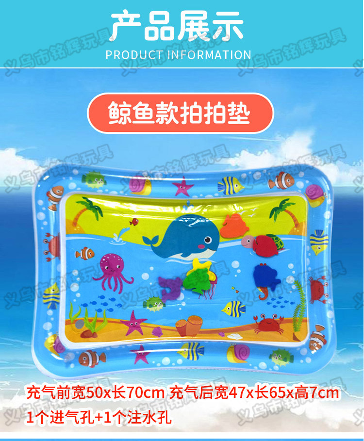 INS New Infant Inflatable Racket Water Cushion Marine Life Pai Pai Le Floor Mat Ice Pad Octopus Racket Mat Spot