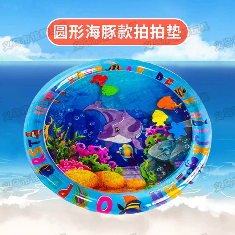 INS New Infant Inflatable Racket Water Cushion Marine Life Pai Pai Le Floor Mat Ice Pad Octopus Racket Mat Spot