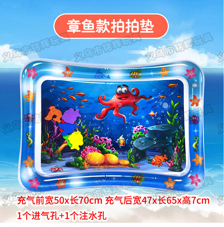 INS New Infant Inflatable Racket Water Cushion Marine Life Pai Pai Le Floor Mat Ice Pad Octopus Racket Mat Spot