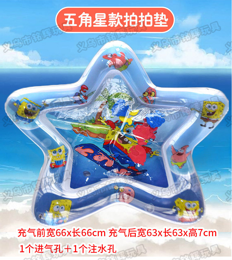 INS New Infant Inflatable Racket Water Cushion Marine Life Pai Pai Le Floor Mat Ice Pad Octopus Racket Mat Spot