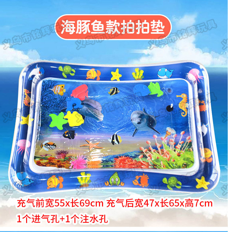 INS New Infant Inflatable Racket Water Cushion Marine Life Pai Pai Le Floor Mat Ice Pad Octopus Racket Mat Spot