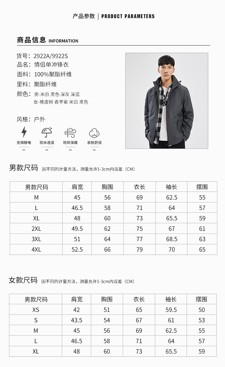 2021 New Single Layer Outdoor Shell Jacket Jacket Men Women Autumn and Winter Casual Men's Coat Windproof Waterproof Top 2021 New Single Layer Outdoor Shell Jacket Jacket Men Women Autumn and Winter Casual Men's Coat Windproof Waterproof Top
