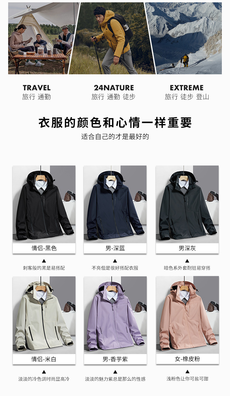 2021 New Single Layer Outdoor Shell Jacket Jacket Men Women Autumn and Winter Casual Men's Coat Windproof Waterproof Top 2021 New Single Layer Outdoor Shell Jacket Jacket Men Women Autumn and Winter Casual Men's Coat Windproof Waterproof Top