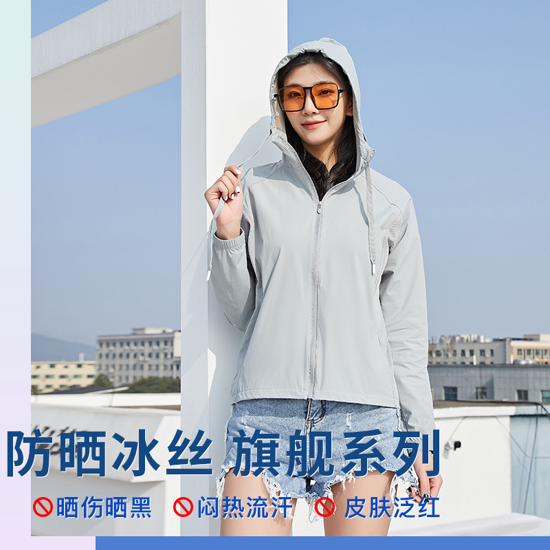 2022 Spring and Summer New Sports Outdoor Ice Silk Sun Protection Clothing Men&#039;s Women&#039;s Hoodie Zipper Couple UV-Proof Fitness Jacket