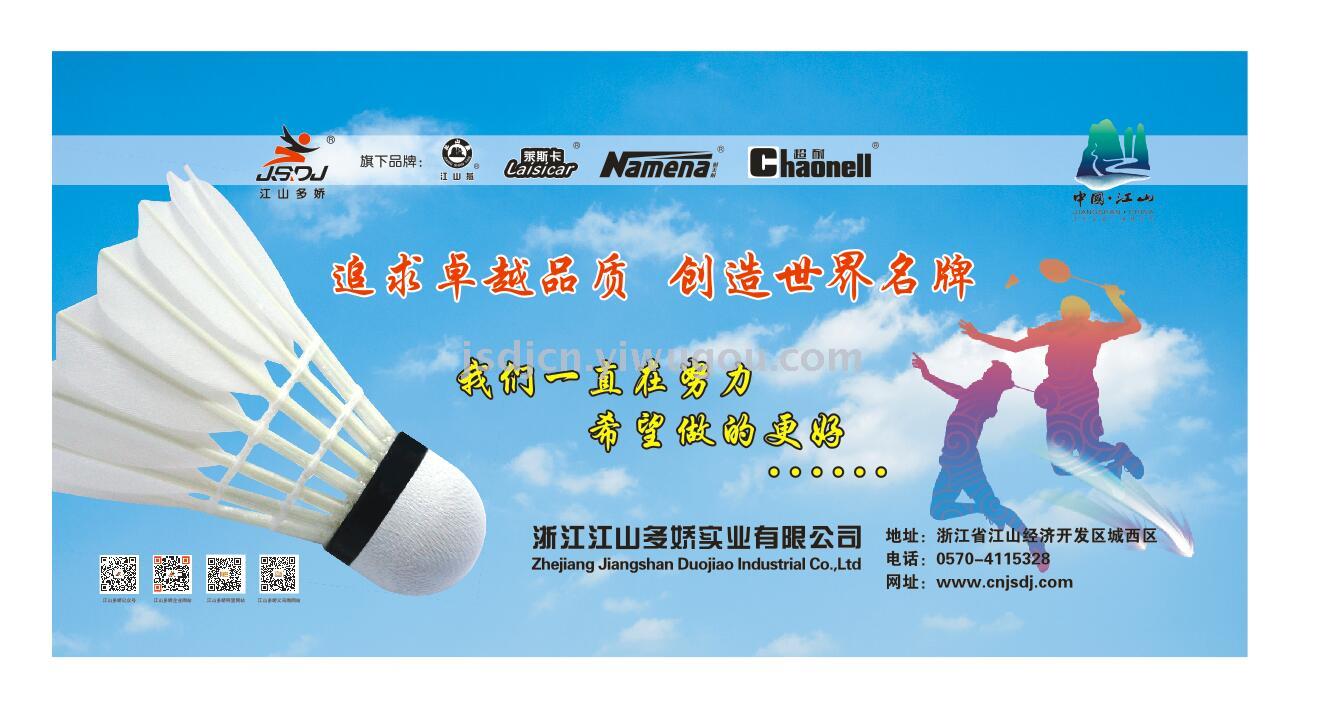 [Jiang Shanyan badminton 1518] interior exterior ball