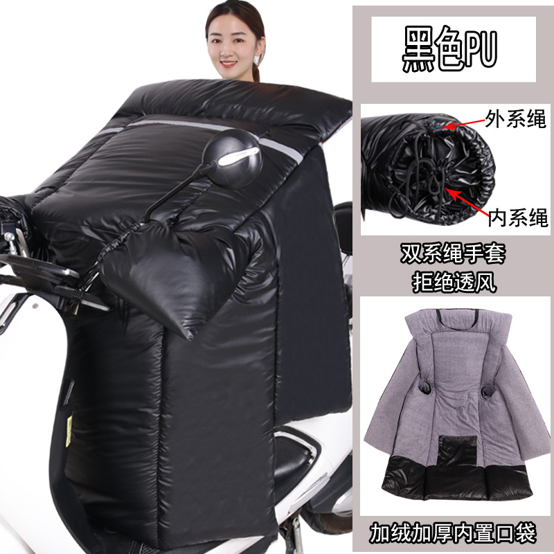 E-Bike Windshield Winter Fleece Lined Padded Warm Keeping Extra Large Tram Motorcycle Kneecap Windshield Factory Delivery