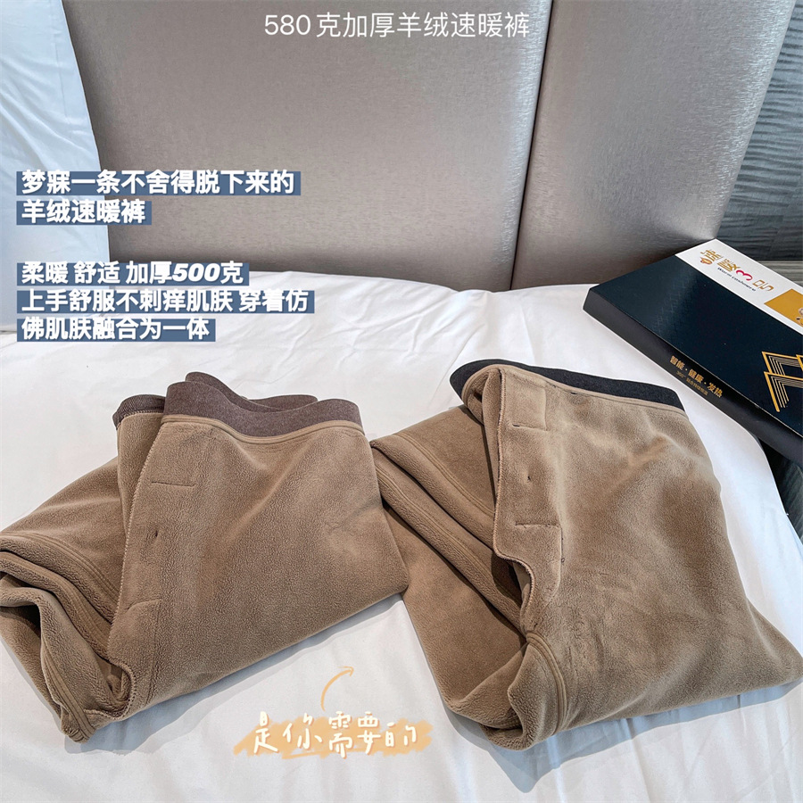 580G Thick Cashmere Speed Warm Pants Heating Cashmere Kneecap Northeast Cotton Pants Men&#039;s Fleece Lined Padded Warm Keeping Snow Pants