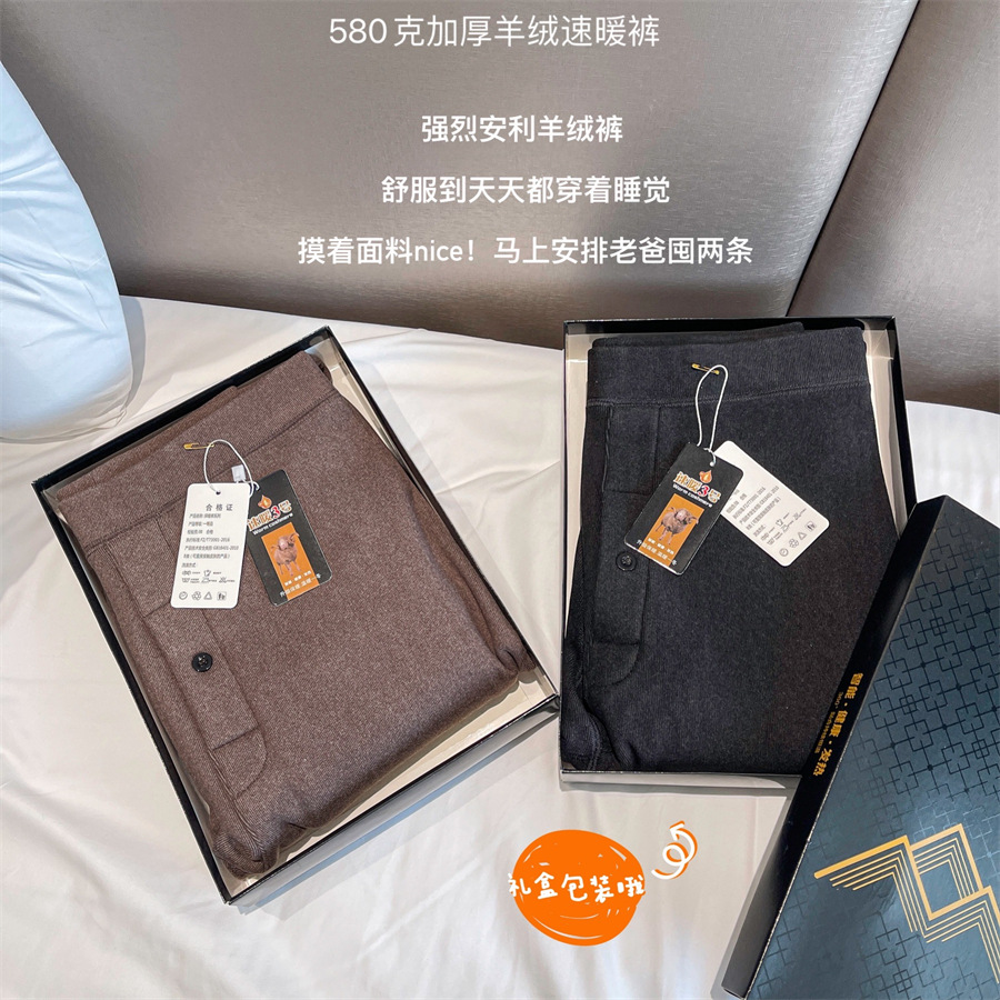 580G Thick Cashmere Speed Warm Pants Heating Cashmere Kneecap Northeast Cotton Pants Men's Fleece Lined Padded Warm Keeping Snow Pants