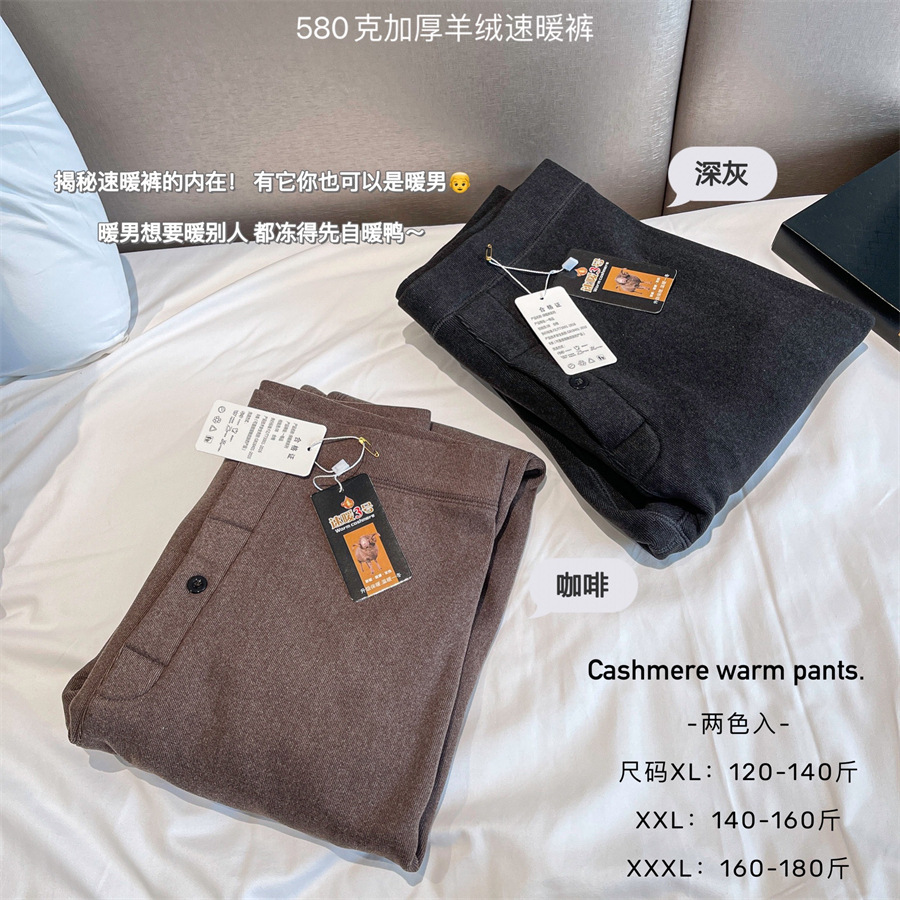 580G Thick Cashmere Speed Warm Pants Heating Cashmere Kneecap Northeast Cotton Pants Men's Fleece Lined Padded Warm Keeping Snow Pants
