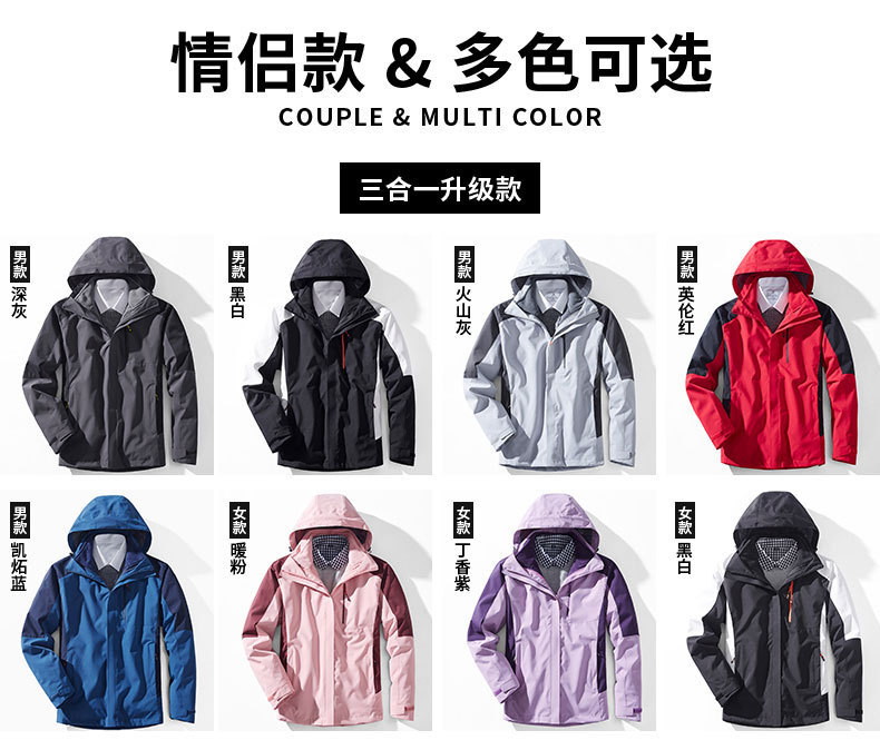 Three-in-One Men's Jacket Two-Piece Set Outdoor Mountaineering Clothing Couple Warm Coat Women's Group Embroidery Logo Three-in-One Men's Jacket Two-Piece Set Outdoor Mountaineering Clothing Couple Warm Coat Women's Group Embroidery Logo