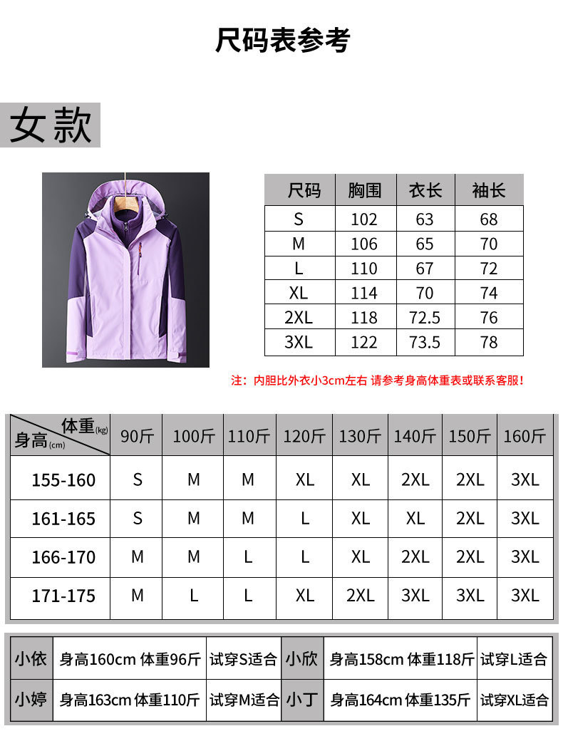 Three-in-One Men's Jacket Two-Piece Set Outdoor Mountaineering Clothing Couple Warm Coat Women's Group Embroidery Logo Three-in-One Men's Jacket Two-Piece Set Outdoor Mountaineering Clothing Couple Warm Coat Women's Group Embroidery Logo
