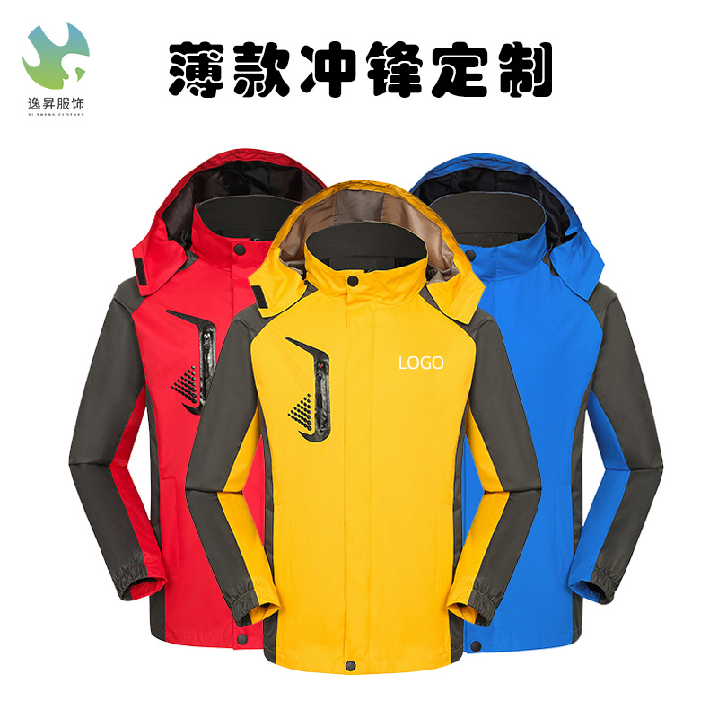 Spring and Autumn Thin Outdoor Waterproof Windproof Men&#039;s Outdoor Jacket Coat Men&#039;s 2021 New Jacket Jacket Printed Logo