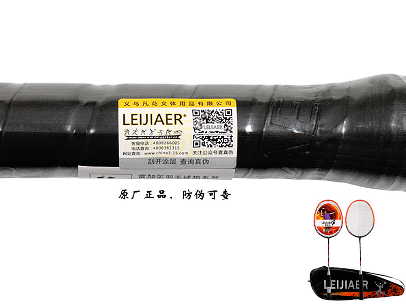 LEIJIAER, badminton racket, Hot Selling Professional carbon Badminton Racket,ITEM NO 8501 LEIJIAER, badminton racket, Hot Selling Professional carbon Badminton Racket,ITEM NO 8501