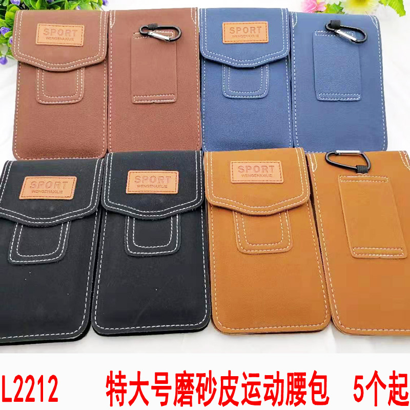 L2212 Extra Large Matte Leather Sports Waist Bag Multi-Functional Horizontal and Vertical Mobile Phone Bag Men&#039;s Belt Bag Pannier Bag