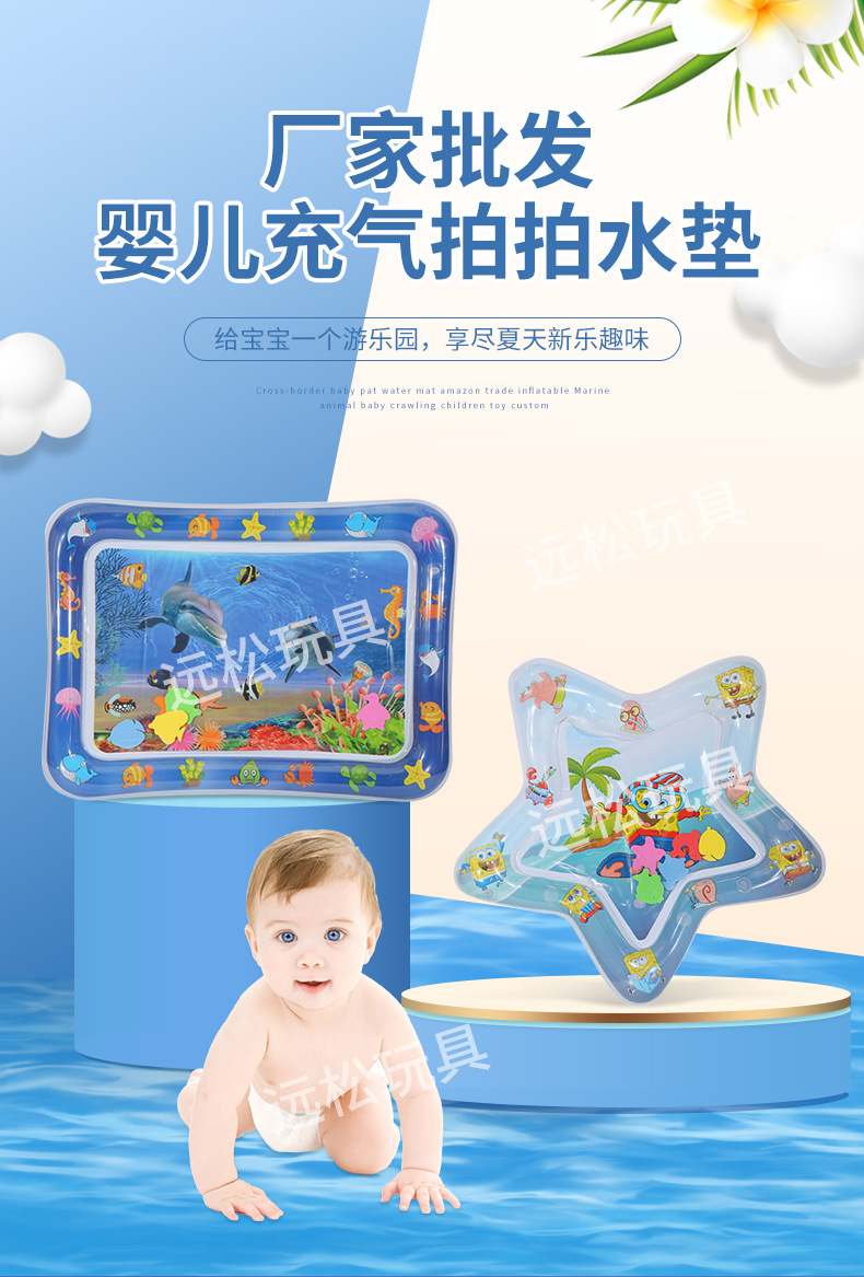 Children's Inflatable Racket Pad Baby Racket Water Cushion PVC Ocean Fish Water Cushion Parent-Child Interaction Toys Racket Pad