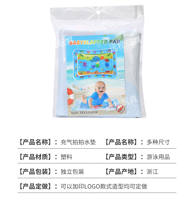 Children's Inflatable Racket Pad Baby Racket Water Cushion PVC Ocean Fish Water Cushion Parent-Child Interaction Toys Racket Pad