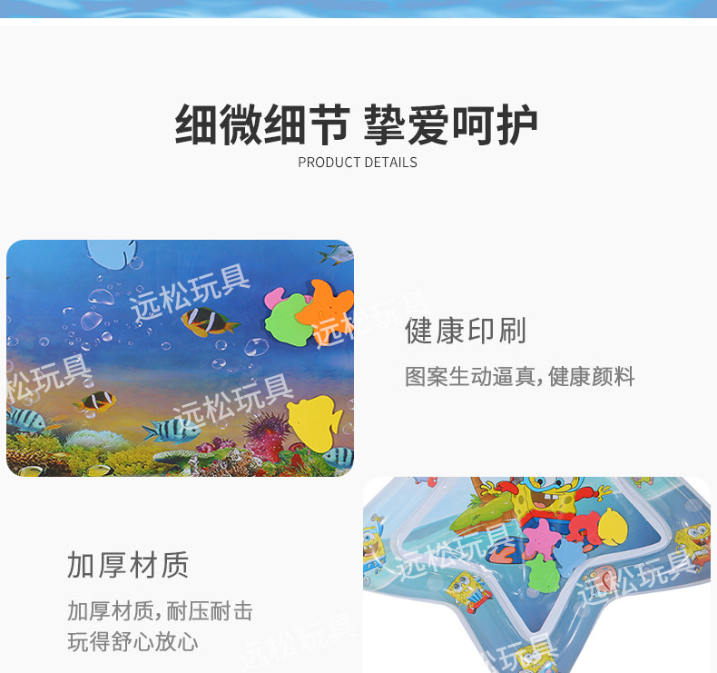 Children's Inflatable Racket Pad Baby Racket Water Cushion PVC Ocean Fish Water Cushion Parent-Child Interaction Toys Racket Pad
