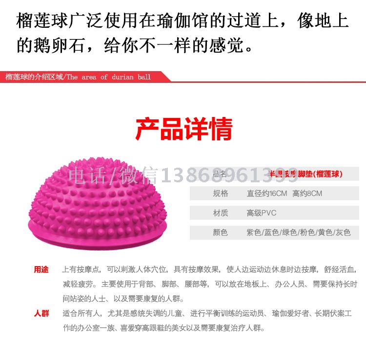 Multi-color massage pad durian ball yoga massage ball balance tactile ball semi- balloon inflatable trampoline ball Multi-color massage pad durian ball yoga massage ball balance tactile ball semi- balloon inflatable trampoline ball