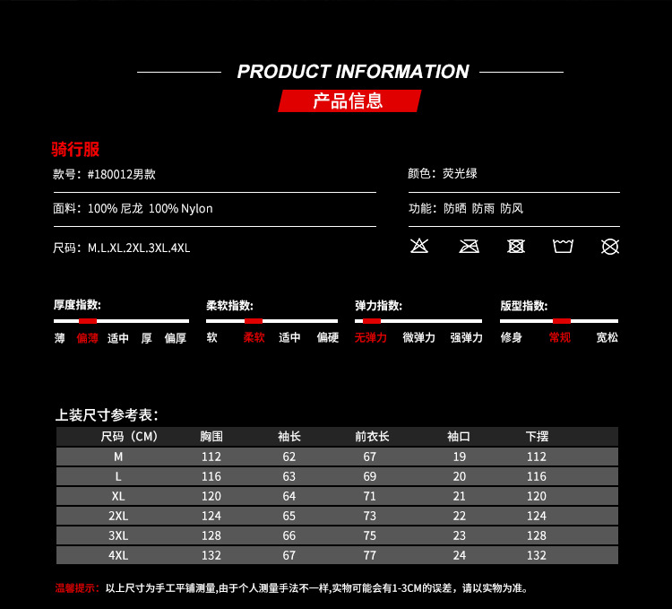 Cross-Border Cycling Clothing Men's Rain-Proof Bicycle Jacket Outdoor Windshield Sun-Proof and Breathable Windbreaker Jacket #180012