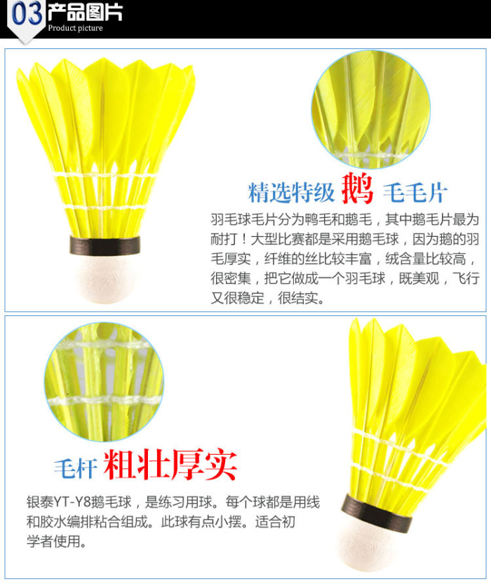 Huang Liang color fluorescent natural goose feather ball badminton cork ball cap durable good stability Huang Liang color fluorescent natural goose feather ball badminton cork ball cap durable good stability