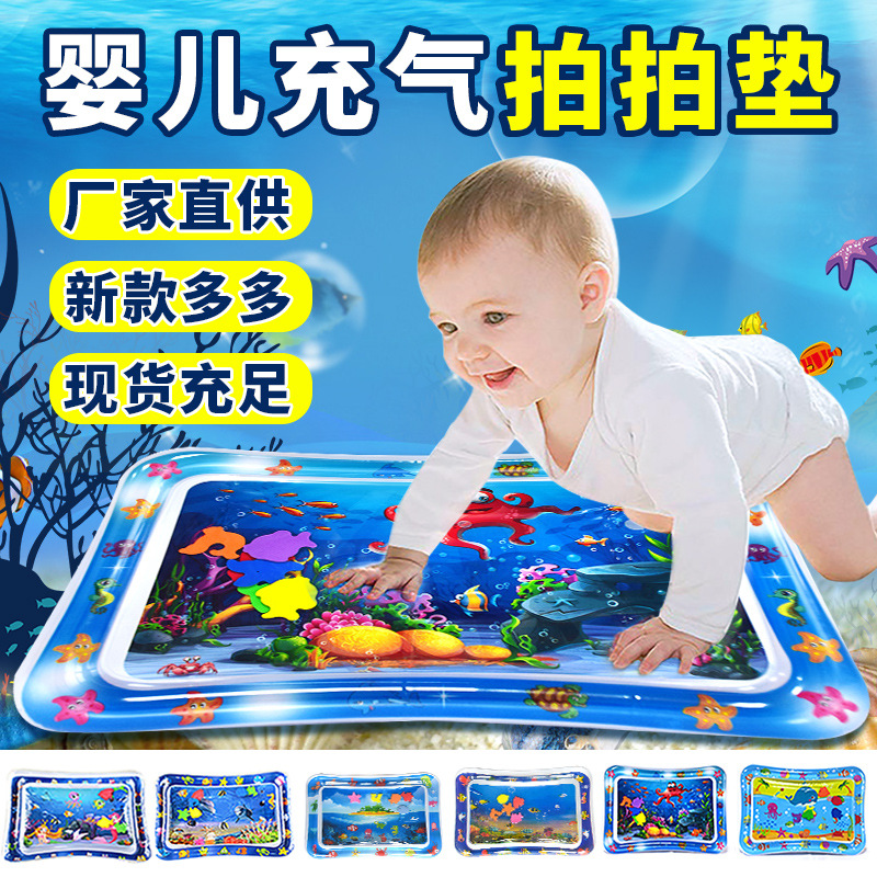 INS New Infant Inflatable Racket Water Cushion Marine Life Pai Pai Le Floor Mat Ice Pad Octopus Racket Mat Spot