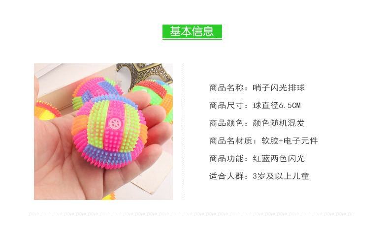 New Luminous Volleyball Elastic Ball Massage Ball Luminous Volleyball with Whistle Acanthosphere Luminous Stall Supply Wholesale New Luminous Volleyball Elastic Ball Massage Ball Luminous Volleyball with Whistle Acanthosphere Luminous Stall Supply Wholesale