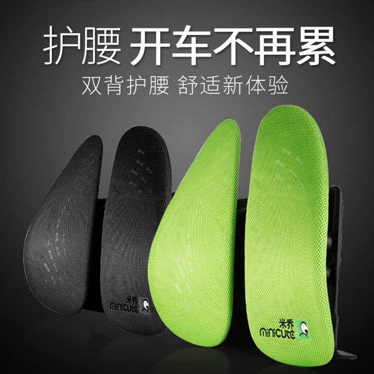 German Minicute Miqiao Ergonomic Decompression Waist Pad Pneumatic Version Ergonomic Upgrade Type Inflatable Applicable