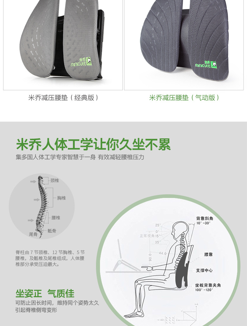 German Minicute Miqiao Ergonomic Decompression Waist Pad Pneumatic Version Ergonomic Upgrade Type Inflatable Applicable