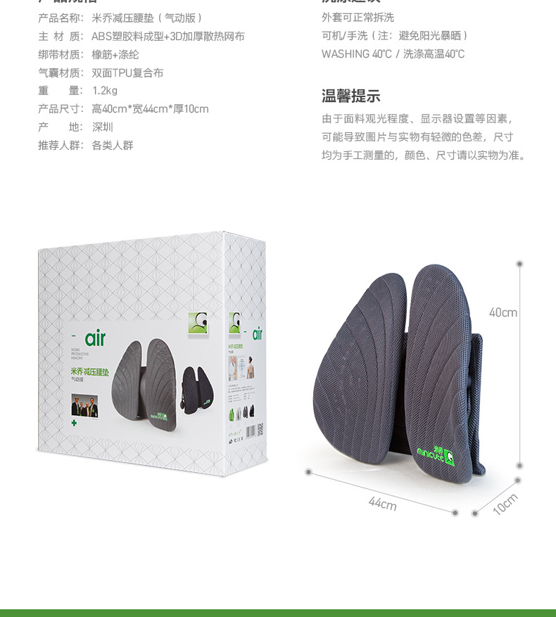German Minicute Miqiao Ergonomic Decompression Waist Pad Pneumatic Version Ergonomic Upgrade Type Inflatable Applicable