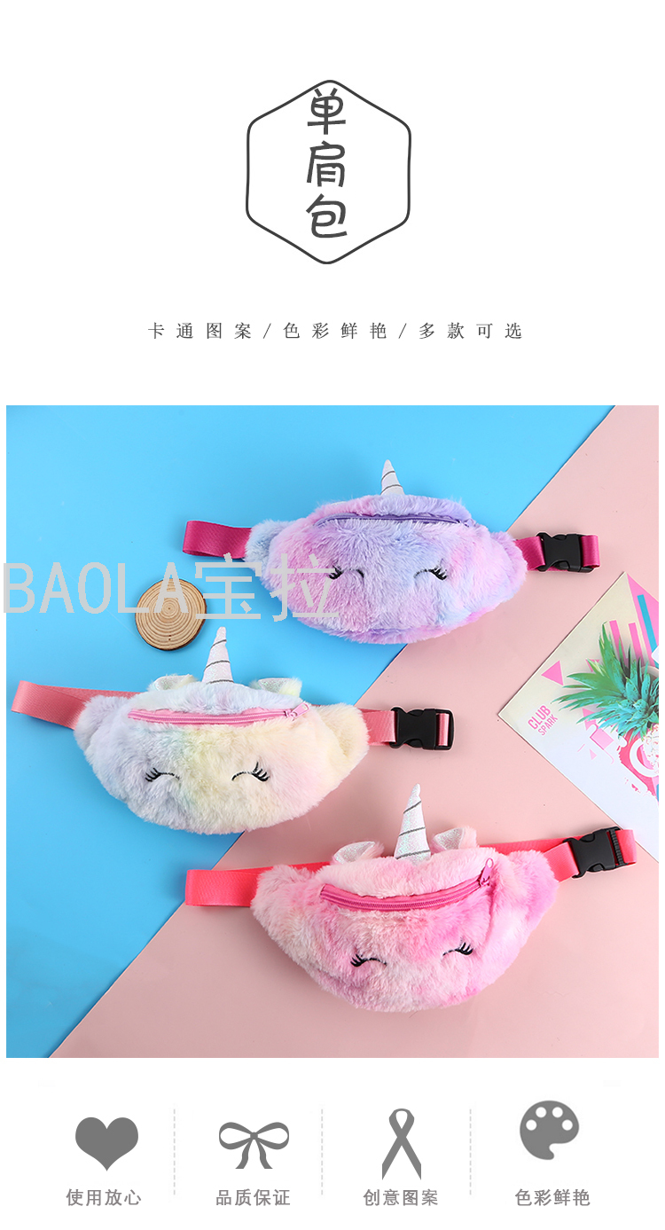 Cross-Border New Arrival Unicorn Student Portable Sports Plush Unicorn Waist Bag Kid's Messenger Bag Chest Bag Cross-Border New Arrival Unicorn Student Portable Sports Plush Unicorn Waist Bag Kid's Messenger Bag Chest Bag