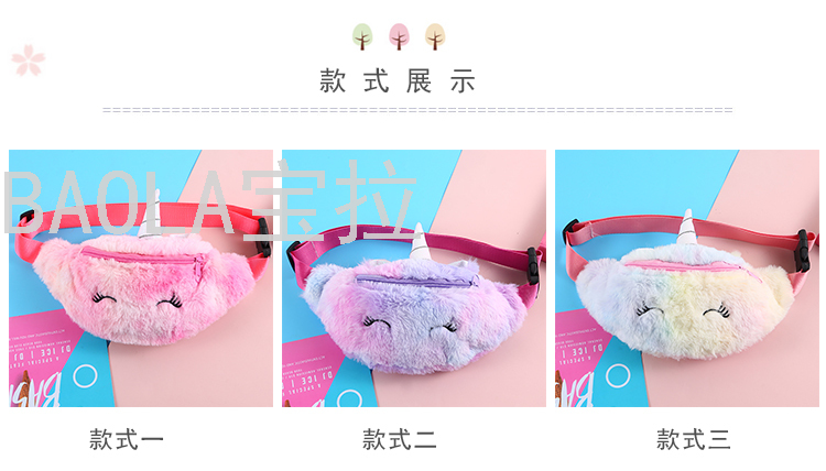 Cross-Border New Arrival Unicorn Student Portable Sports Plush Unicorn Waist Bag Kid's Messenger Bag Chest Bag Cross-Border New Arrival Unicorn Student Portable Sports Plush Unicorn Waist Bag Kid's Messenger Bag Chest Bag