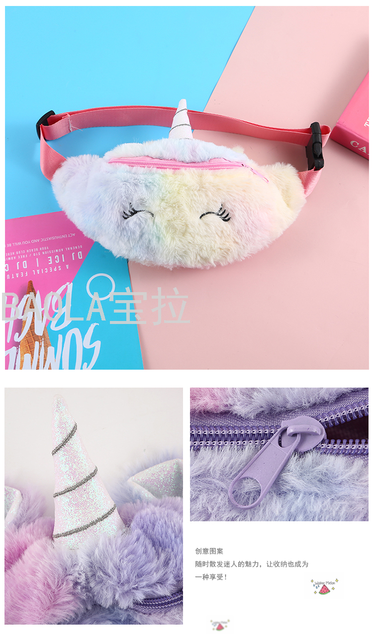 Cross-Border New Arrival Unicorn Student Portable Sports Plush Unicorn Waist Bag Kid's Messenger Bag Chest Bag Cross-Border New Arrival Unicorn Student Portable Sports Plush Unicorn Waist Bag Kid's Messenger Bag Chest Bag