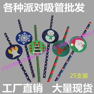 Whistle full bending straw innovation crazy diy personality plastic arts drinks full bending straw wholesale Whistle full bending straw innovation crazy diy personality plastic arts drinks full bending straw wholesale