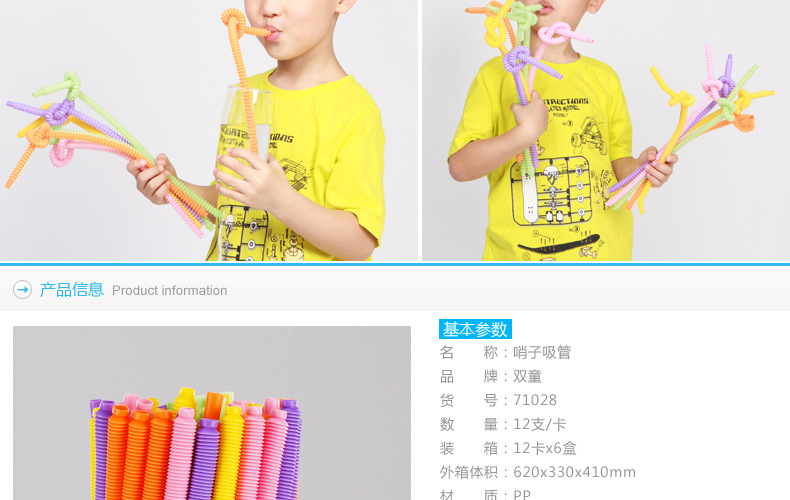 Whistle full bending straw innovation crazy diy personality plastic arts drinks full bending straw wholesale Whistle full bending straw innovation crazy diy personality plastic arts drinks full bending straw wholesale