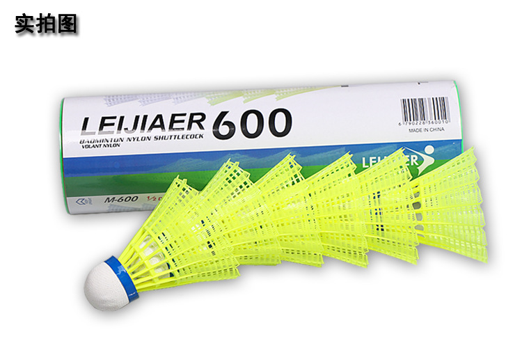 M-600 regal tournament bucket multilateral yellow indoor and outdoor resistant nylon badminton M-600 regal tournament bucket multilateral yellow indoor and outdoor resistant nylon badminton