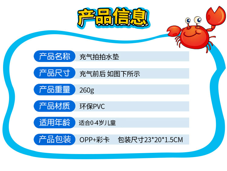 Cross-Border Hot Selling Racket Water Pad Baby Ice Pad Baby Inflatable Pai Pai Le Water Pad Inflatable Children's Toy Racket Water Pad