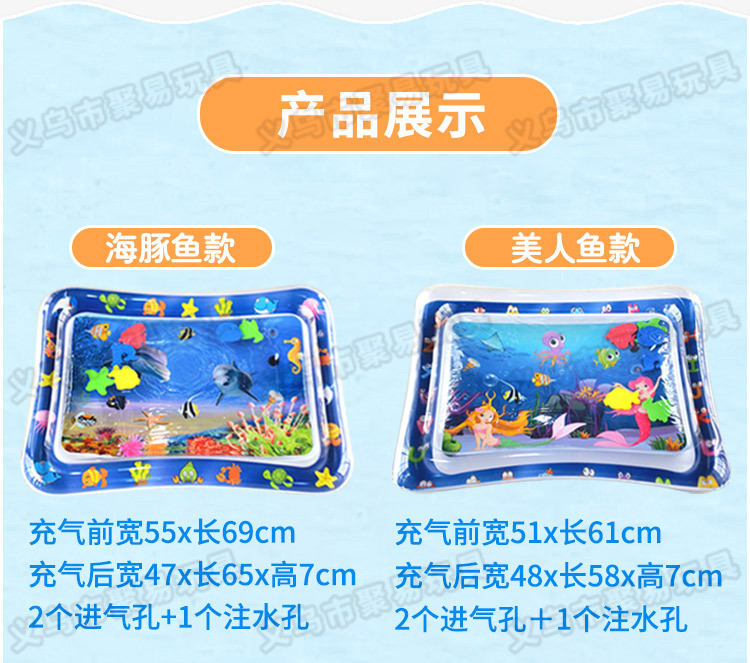 Cross-Border New Product Shooting Water Cushion Baby Ice Pad Baby Inflatable Pai Pai Le Water Cushion Inflatable Children's Toy Shooting Water Cushion