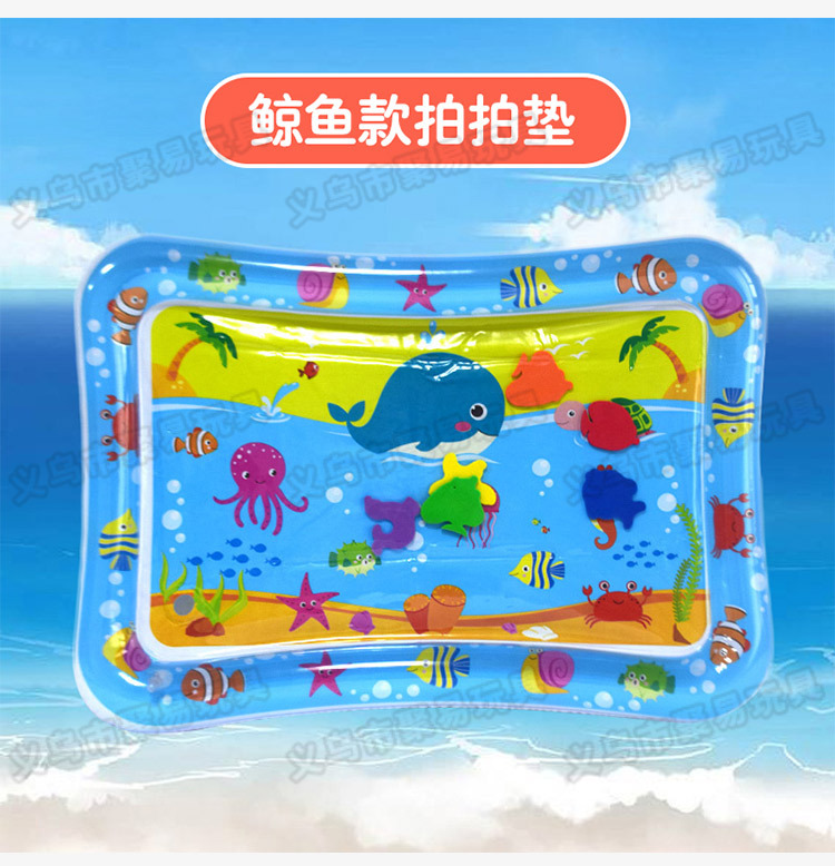 Cross-Border New Product Shooting Water Cushion Baby Ice Pad Baby Inflatable Pai Pai Le Water Cushion Inflatable Children's Toy Shooting Water Cushion