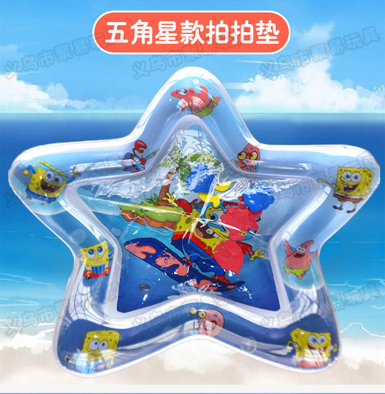 Cross-Border New Product Shooting Water Cushion Baby Ice Pad Baby Inflatable Pai Pai Le Water Cushion Inflatable Children's Toy Shooting Water Cushion