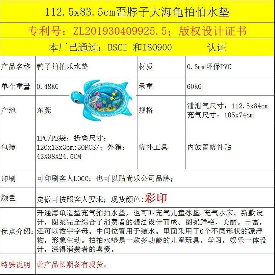 Factory in Stock Inflatable Pat Water Cushion, Pat Water Cushion Inflatable Turtle Baby Ice Pad Baby Pat Water Cushion