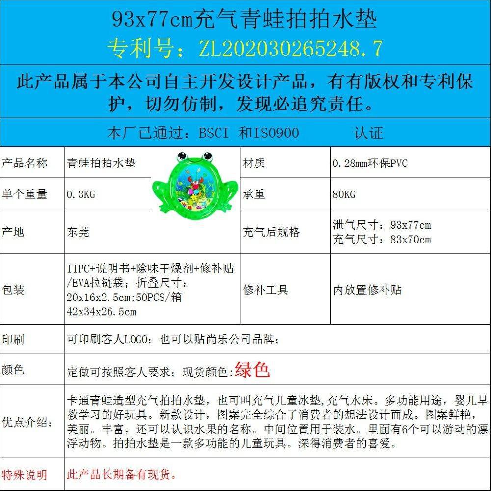 Factory in Stock Inflatable Pat Water Cushion, Pat Water Cushion Inflatable Turtle Baby Ice Pad Baby Pat Water Cushion